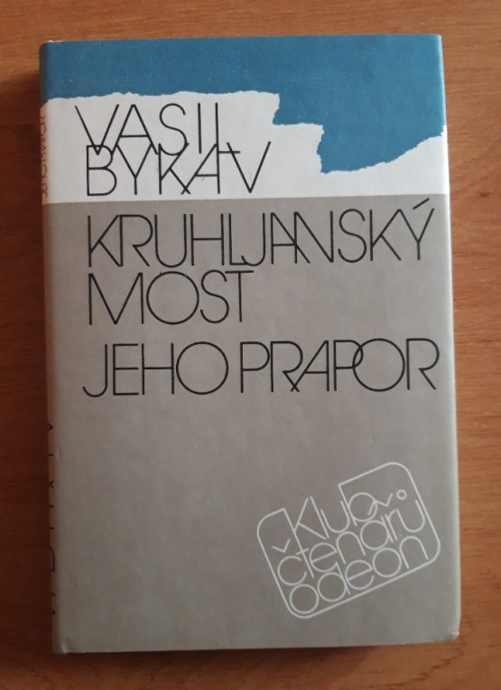 Kruhljanský most, Jeho prapor
