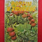 Jaro v zahradě / Léto v zahradě / Podzim v zahradě / Zima v zahradě (4 svazky) - Image 4