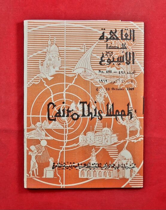 Cairo This Week 1969