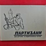 Партизани : 20 цртежа (chybí list 12, 18) - D. Andrejevic Kuna