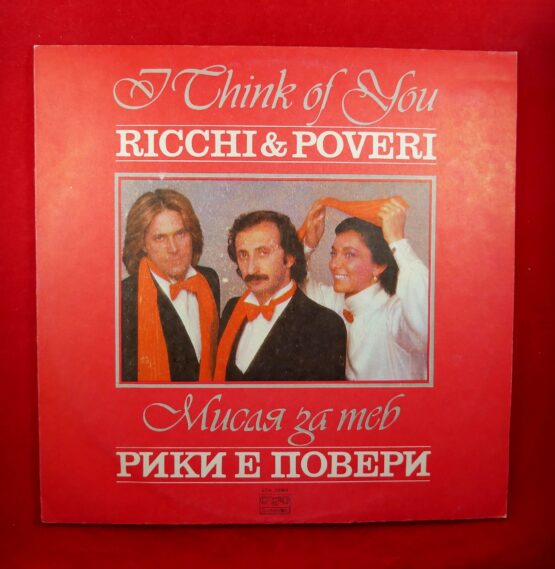 Ricchi & Poveri - I Think of You / Рики е Повери - Мисля за теб (LP)